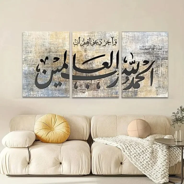Set of 3 Premium Islamic Wall Art Photo Tiles – Modern Home Decor Sets - Hit4Buy Pakistan
